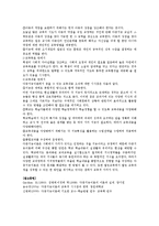 가드너의 다중지능이론과 교육적 시사점-2