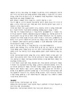 [교육적 시사점] 다중지능이론의 교육적 시사점에 대해 기술하시오-2