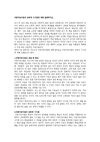 [다중지능이론]가드너의 다중지능이론의 교육적 시사점에 대해 설명하시오.-1