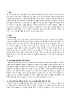 사회복지정책을 시행하는 데 있어서 낙인이 필수불가결한 문제인지 서술하시오-2