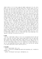 사회복지정책을 시행하는 데 있어서 낙인이 필수불가결한 문제인지 서술하시오-3