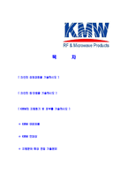 [KMW-신입사원공채합격자기소개서]케이엠더블유자기소개서,KMW합격자기소개서,KMW자소서,케이엠더블유합격자소서,자기소개서,자소서,이력서,입사지원서-2