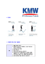 [KMW-신입사원공채합격자기소개서]케이엠더블유자기소개서,KMW합격자기소개서,KMW자소서,케이엠더블유합격자소서,자기소개서,자소서,이력서,입사지원서-5