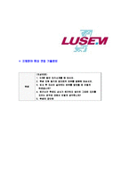 [루셈-공정기능직OP합격자기소개서]루셈자기소개서,루셈합격자기소개서,자소서,합격자소서,자기소개서,자소서,이력서,입사지원서-6