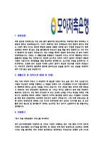 [모아저축은행-신입사원공채합격자기소개서]모아저축은행자기소개서,모아저축은행합격자기소개서,저축은행자소서,모아합격자소서,자기소개서,자소서,이력서,입사지원서-3