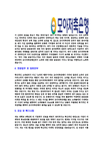 [모아저축은행-신입사원공채합격자기소개서]모아저축은행자기소개서,모아저축은행합격자기소개서,저축은행자소서,모아합격자소서,자기소개서,자소서,이력서,입사지원서-4