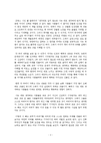 생각대로 살지 않으면 사는 대로 생각하게 된다 독후감 서평 요약 줄거리 은지성!!!!-2