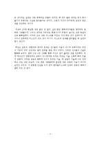 생각대로 살지 않으면 사는 대로 생각하게 된다 독후감 서평 요약 줄거리 은지성!!!!-3