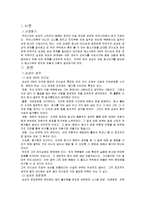 우리나라의 IMF사태 당시 바람직한 리더십으로 제신된 내용을 5가지 이상 쓰시오-1