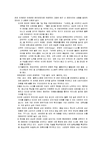 우리나라의 IMF사태 당시 바람직한 리더십으로 제신된 내용을 5가지 이상 쓰시오-2