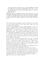 우리나라의 IMF사태 당시 바람직한 리더십으로 제신된 내용을 5가지 이상 쓰시오-3