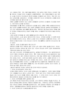 우리나라의 IMF사태 당시 바람직한 리더십으로 제신된 내용을 5가지 이상 쓰시오-4