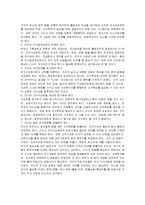 우리나라의 IMF사태 당시 바람직한 리더십으로 제신된 내용을 5가지 이상 쓰시오-5