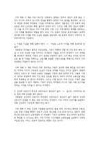 장하준이 말하지 않은 23가지 독후감 서평 요약 줄거리 송원근 강성원!!!!-2