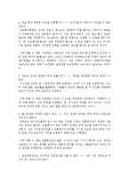 장하준이 말하지 않은 23가지 독후감 서평 요약 줄거리 송원근 강성원!!!!-3
