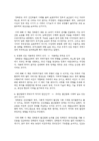 장하준이 말하지 않은 23가지 독후감 서평 요약 줄거리 송원근 강성원!!!!-4