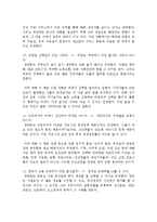 장하준이 말하지 않은 23가지 독후감 서평 요약 줄거리 송원근 강성원!!!!-5