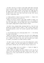 장하준이 말하지 않은 23가지 독후감 서평 요약 줄거리 송원근 강성원!!!!-6