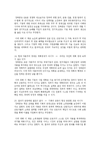 장하준이 말하지 않은 23가지 독후감 서평 요약 줄거리 송원근 강성원!!!!-8