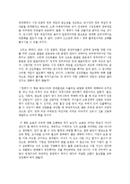 장하준이 말하지 않은 23가지 독후감 서평 요약 줄거리 송원근 강성원!!!!-11