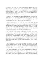 장하준이 말하지 않은 23가지 독후감 서평 요약 줄거리 송원근 강성원!!!!-12