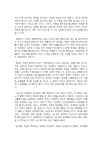 장하준이 말하지 않은 23가지 독후감 서평 요약 줄거리 송원근 강성원!!!!-13
