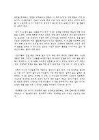 장하준이 말하지 않은 23가지 독후감 서평 요약 줄거리 송원근 강성원!!!!-14