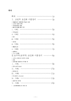 고전적 조건화와 조작적(도구적) 조건화의 사례-2