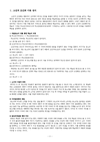 고전적 조건화와 조작적(도구적) 조건화의 사례-3