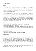 고전적 조건화와 조작적(도구적) 조건화의 사례-4