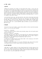 고전적 조건화와 조작적(도구적) 조건화의 사례-6