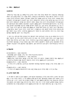 고전적 조건화와 조작적(도구적) 조건화의 사례-7
