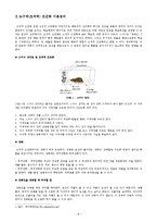 고전적 조건화와 조작적(도구적) 조건화의 사례-9