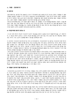 고전적 조건화와 조작적(도구적) 조건화의 사례-11