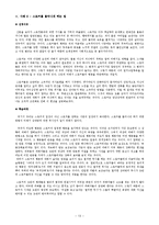 고전적 조건화와 조작적(도구적) 조건화의 사례-14