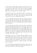 잊혀진 질문 독후감 서평 요약 줄거리 차동엽!!!!-2
