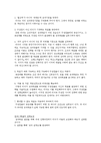 제대로 시켜라 독후감 서평 요약 줄거리 류랑도!!!!-2