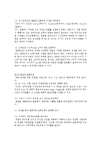 제대로 시켜라 독후감 서평 요약 줄거리 류랑도!!!!-4