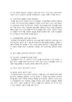 제대로 시켜라 독후감 서평 요약 줄거리 류랑도!!!!-7
