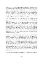 꿈꾸는 자는 멈추지 않는다 독후감 서평 요약 줄거리 전성철!!!!-2