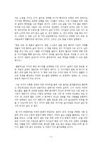 꿈꾸는 자는 멈추지 않는다 독후감 서평 요약 줄거리 전성철!!!!-3