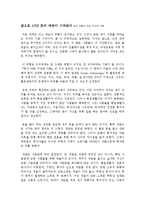 앞으로 10년 돈의 배반이 시작된다 독후감 서평 요약 줄거리 로버트 기요사키!!!!-1