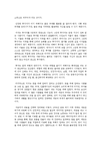 앞으로 10년 돈의 배반이 시작된다 독후감 서평 요약 줄거리 로버트 기요사키!!!!-2