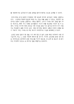 앞으로 10년 돈의 배반이 시작된다 독후감 서평 요약 줄거리 로버트 기요사키!!!!-3