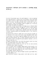 정신장애인의 사회적응에 있어서 문제점과 그 문제해결 방안을 제시하시오.-1