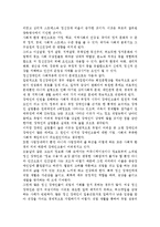 정신장애인의 사회적응에 있어서 문제점과 그 문제해결 방안을 제시하시오.-3