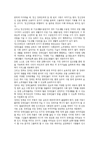정신장애인의 사회적응에 있어서 문제점과 그 문제해결 방안을 제시하시오.-4