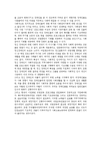 정신장애인의 사회적응에 있어서 문제점과 그 문제해결 방안을 제시하시오.-5