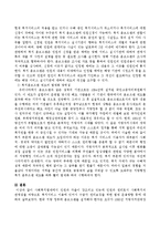 인권과 권리로서 사회복지의 관계성을 바탕으로 복지서비스 이용에 있어서 수급자 권리보장을 위한 법제 운용방향 등의 주제와 관련된 논의를-4