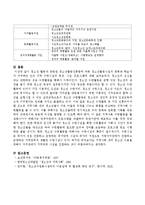 법제처 사이트 등에서 청소년활동진흥법을 찾아서 청소년활동시설의 종류를 정리한 후 학습자가 거주하는 인근 지역에 있는 수련시설 가운데-4